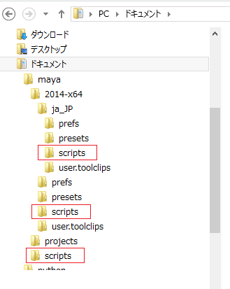 maya_scripts_folder