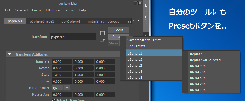 デジタル フロンティア Digital Frontier Df Talk Maya Preset ボタンを自分のツールに